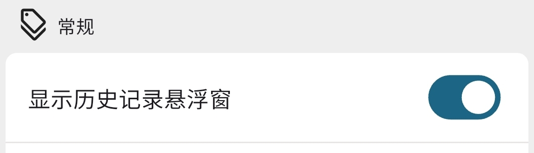 backend_history_float_window