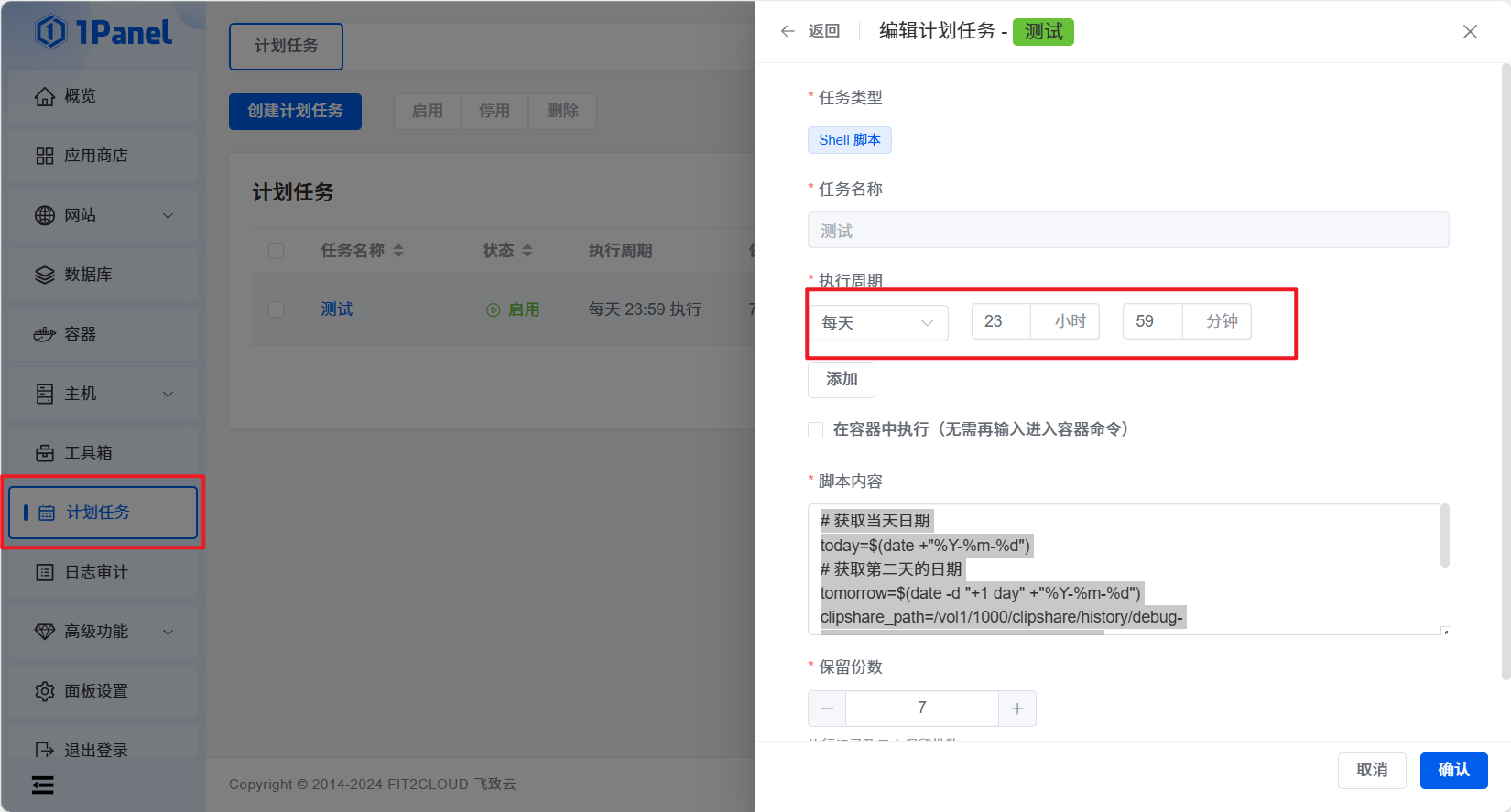 fn_os_webdav_1panel_add_task