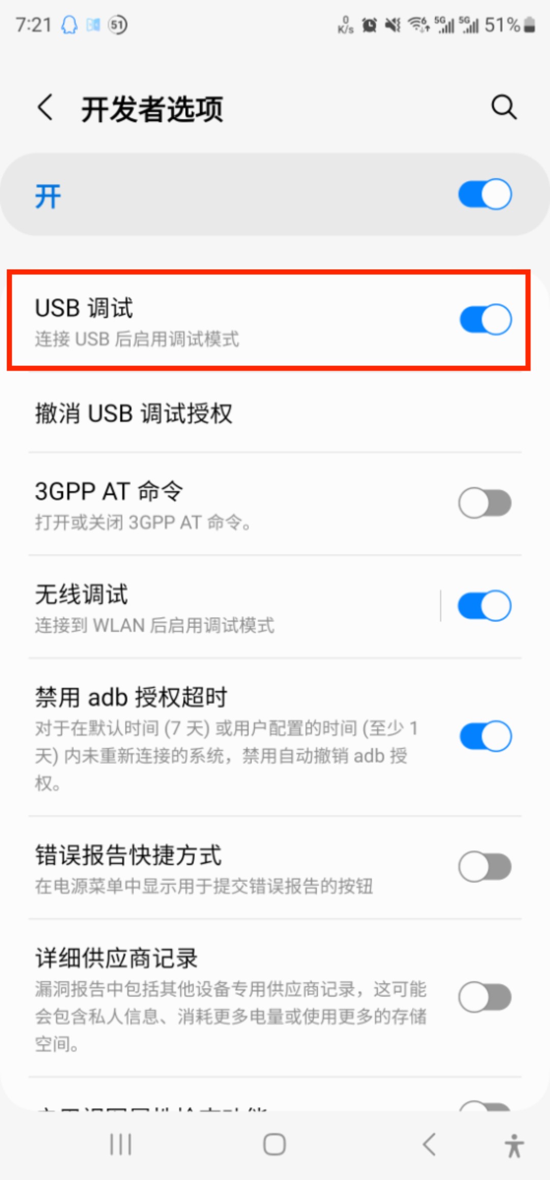 adb_02